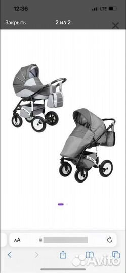 Коляска 2 в 1