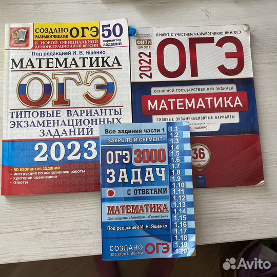 Сборник огэ