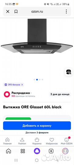 Вытяжка для кухни 60 см