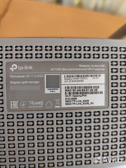 Wifi роутер tp link archer c50