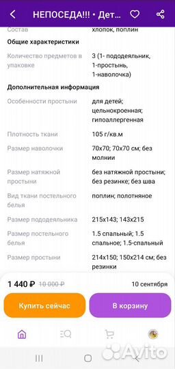 Белье постельное 1,5