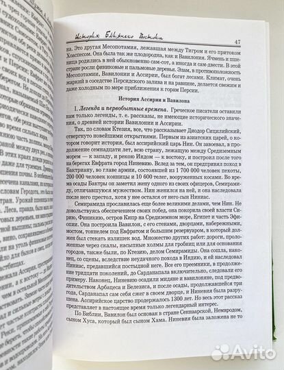 История Ближнего Востока / Шумов х Андреев