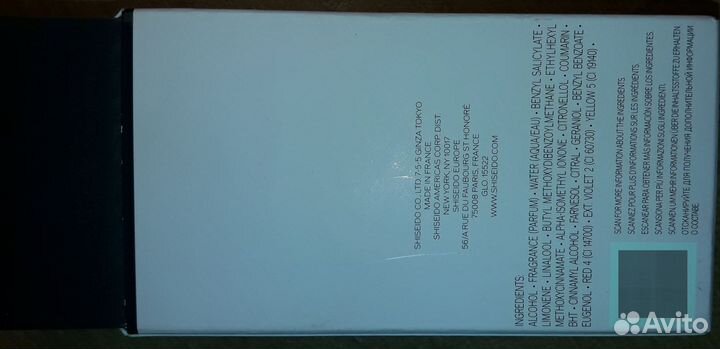 Shiseido Ginza eau de parfum