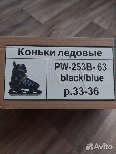 Коньки детские раздвижные размер 33-36