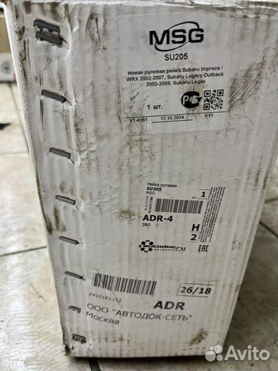 Рейка рулевая msg subaru impreza, outback, legacy