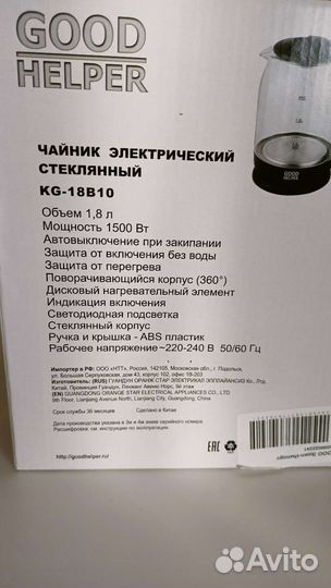 Чайник электрический