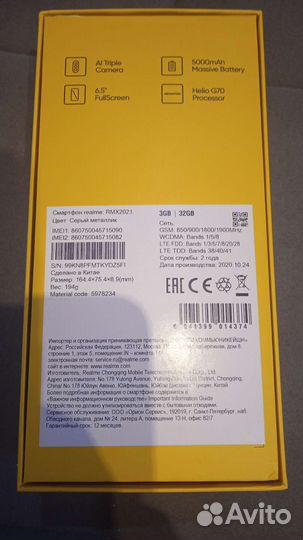 realme C3, 3/32 ГБ