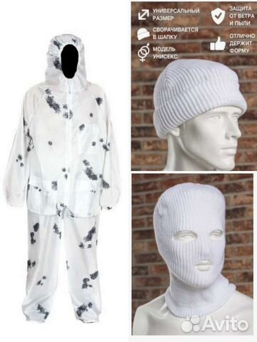 Маскхалаты Клякса с 46 по 64 и белые балаклавы