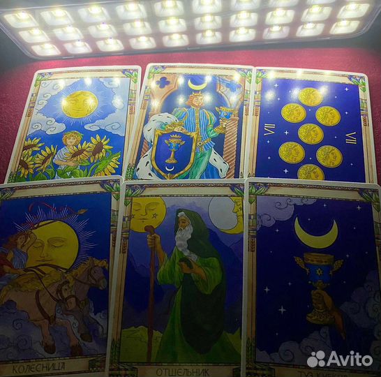 Таролог.Расклады на картах таро