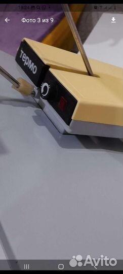 Пресс для глажки белья