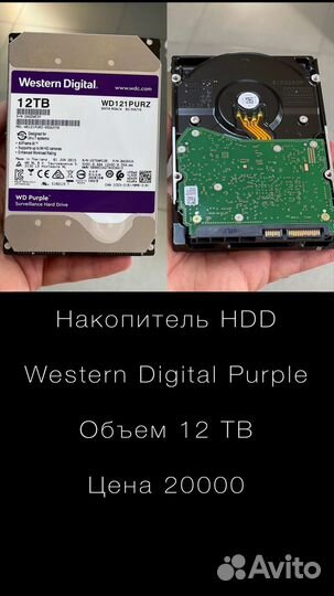 Накопитель HDD