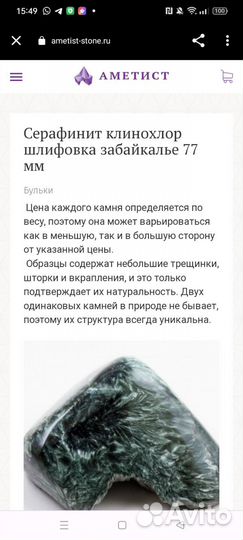 Минерал. Натуральный камень