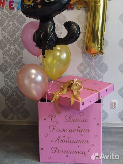 Розовая коробка для подарков и шаров