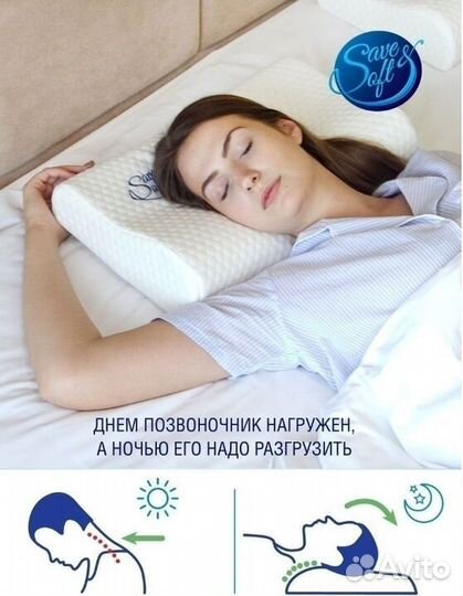 Подушка для сна 90