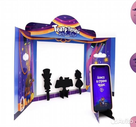 Театр теней истории гарри