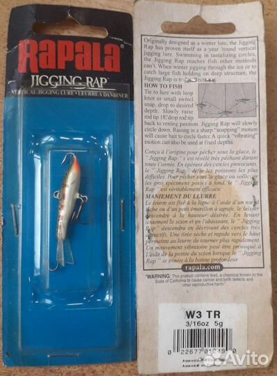 Балансиры Rapala