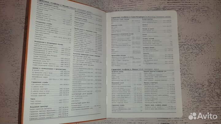 Ежедневник Portobello оранжевый