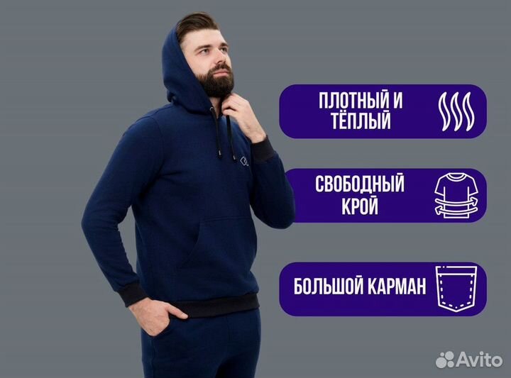 Костюм спортивный мужской тёмно-синий