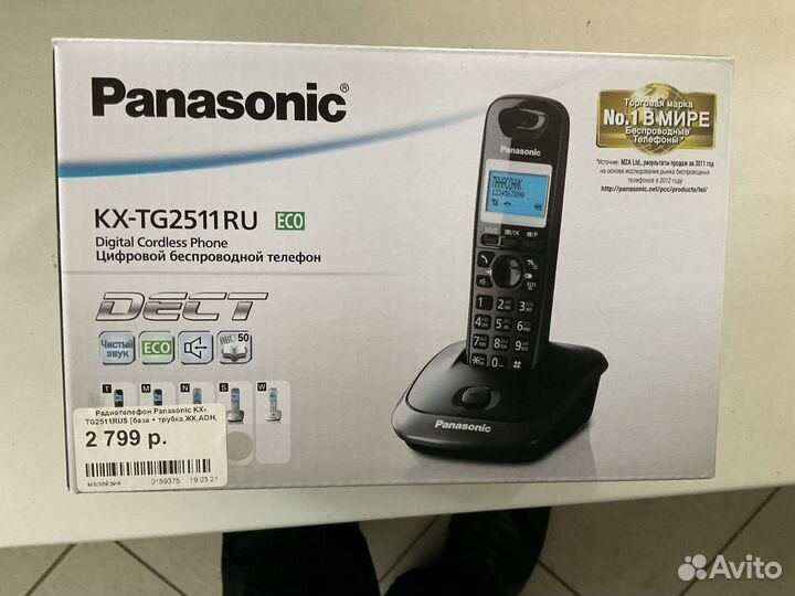 Радио телефон panasonic
