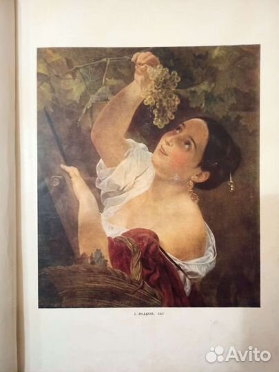 Брюлов Альбом Репродукций