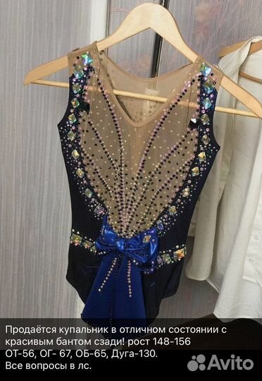 Купальник для гимнастики