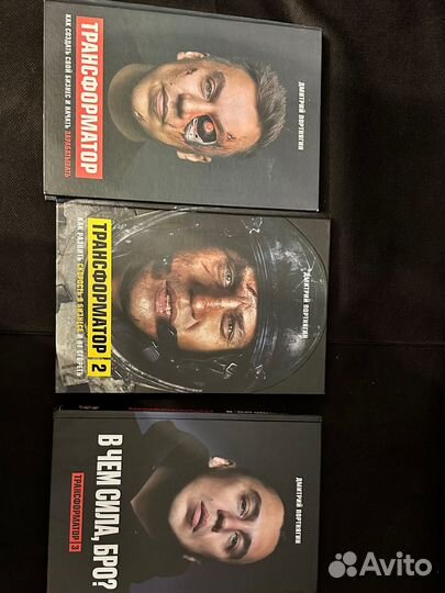 Книги трансфлрматор