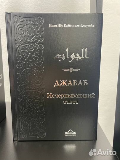 Джаваб ибн Кайим