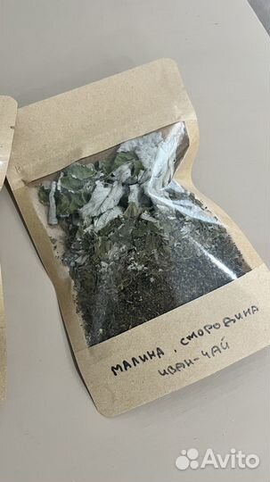 Травяной чай иван-чай смородина шиповник малина