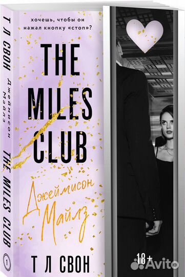 Джеймисон Майлз