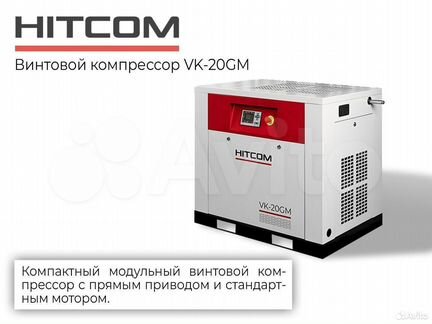 Компрессор винтовой VK-20GM