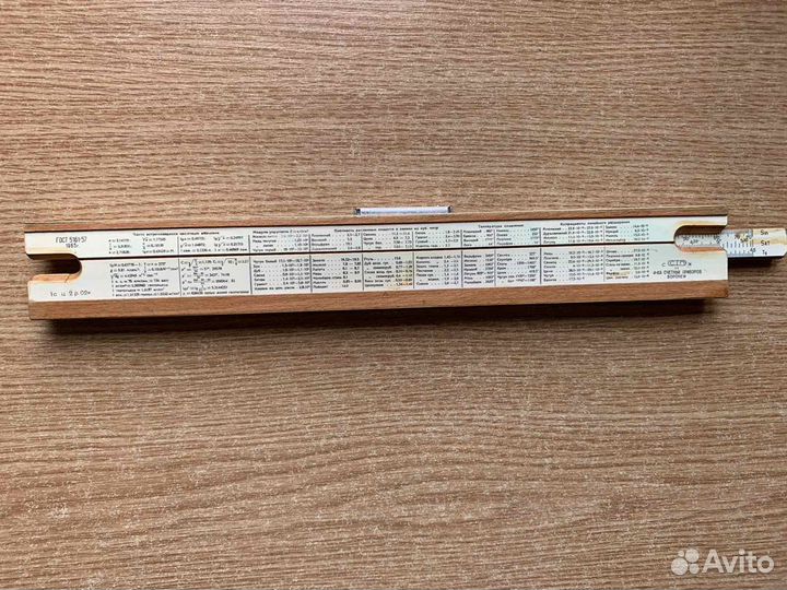 Линейка логарифмическая СССР