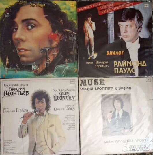 Пластинки Валерий Леонтьев