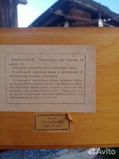 Часы настольные 
