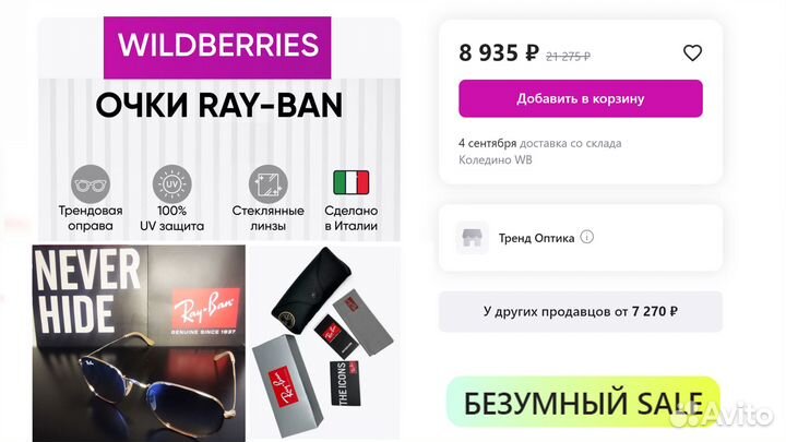 Ray-Ban Marshal RB3648 replica синее зеркало