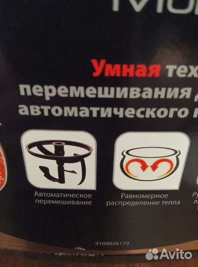 Мультиварка Tefal новая
