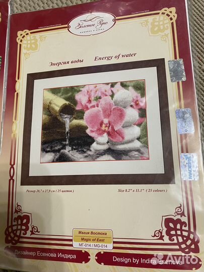 Вышивка крестом