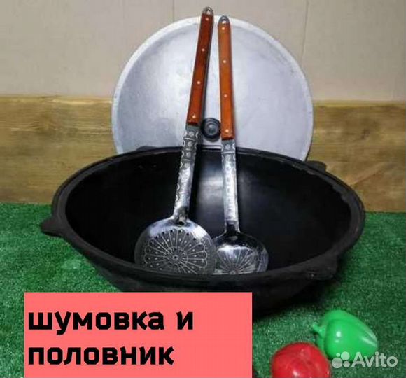 Казан чугунный и аксессуары