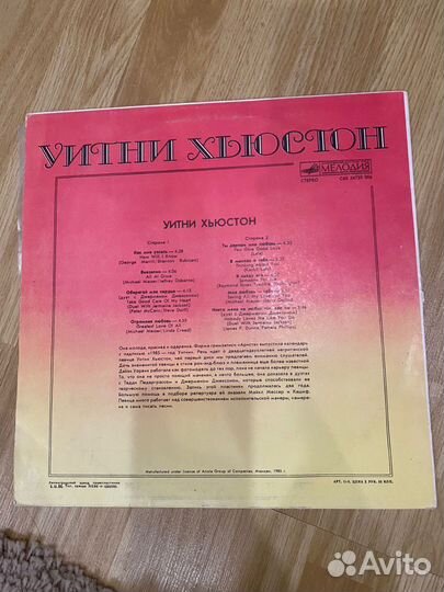 Виниловые пластинки