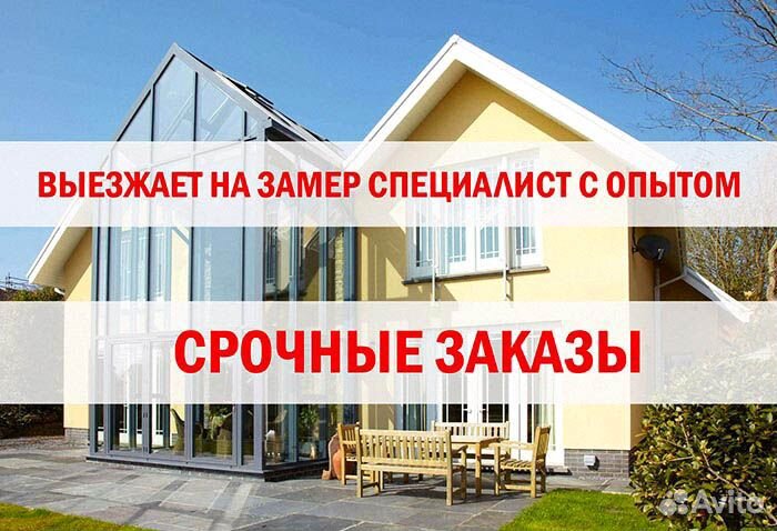 Пластиковые окна в наличии