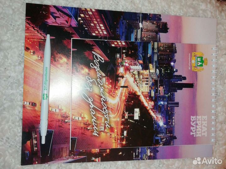 Блокнот и ручка Екатеринбург сувенир