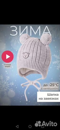 Шапка Журавлик зимняя 40-42