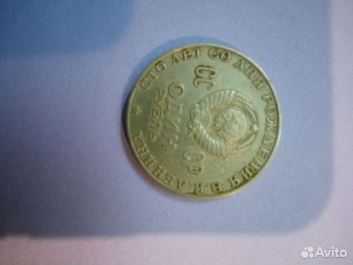 Деньги СССР