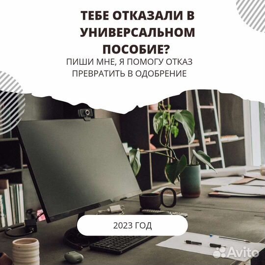 Оформление детского пособия и самозанятость