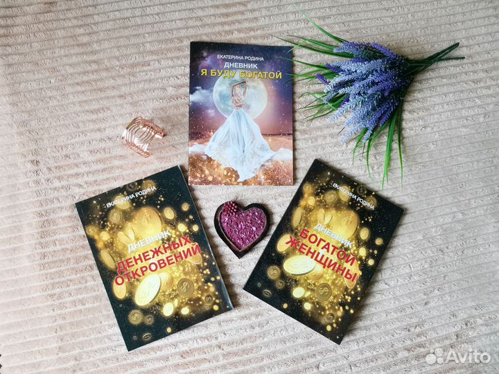 Тетради для проработки эмоционального состояния