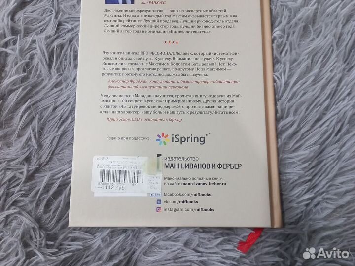 Книга 45 татуировок менеджера