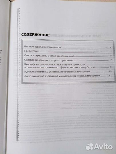 Книги по медицине