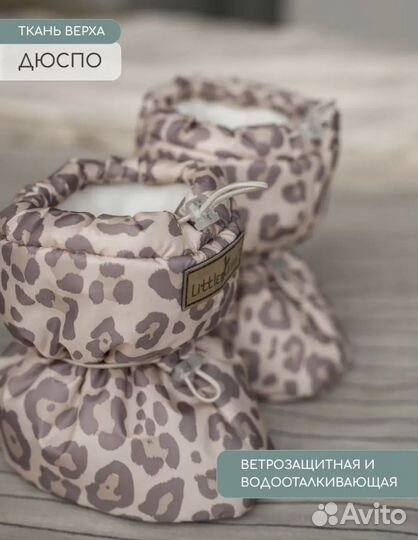 Пинетки весенние