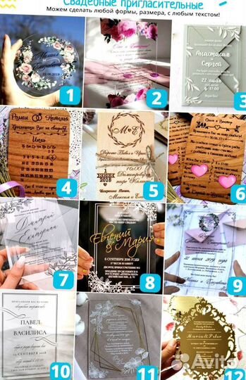 Пригласительные на свадьбу и юбилеи