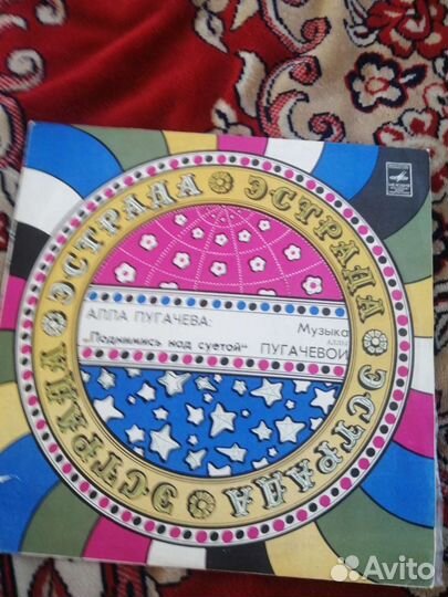 Продаю пластинки Аллы Пугачевой 2шт. 1981г-82гг