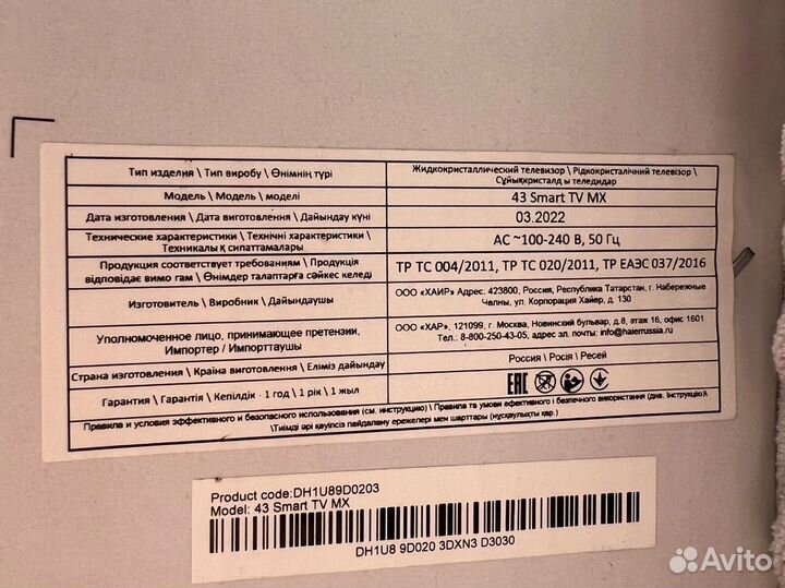 Телевизор SMART tv 43 дюйма